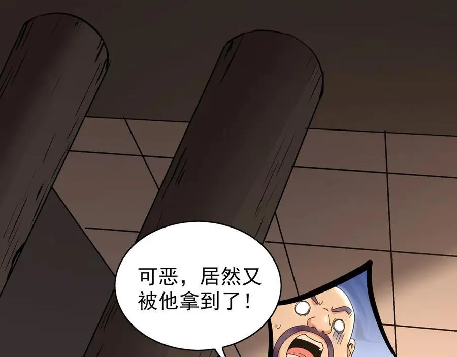 91 螳螂捕蝉黄雀在后 第38页