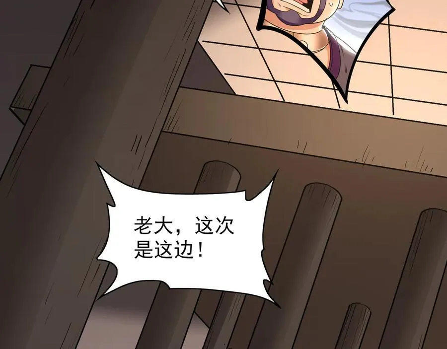 91 螳螂捕蝉黄雀在后 第39页