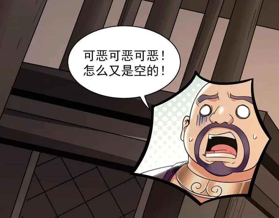 91 螳螂捕蝉黄雀在后 第40页