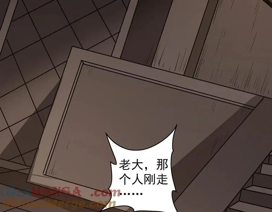 91 螳螂捕蝉黄雀在后 第41页