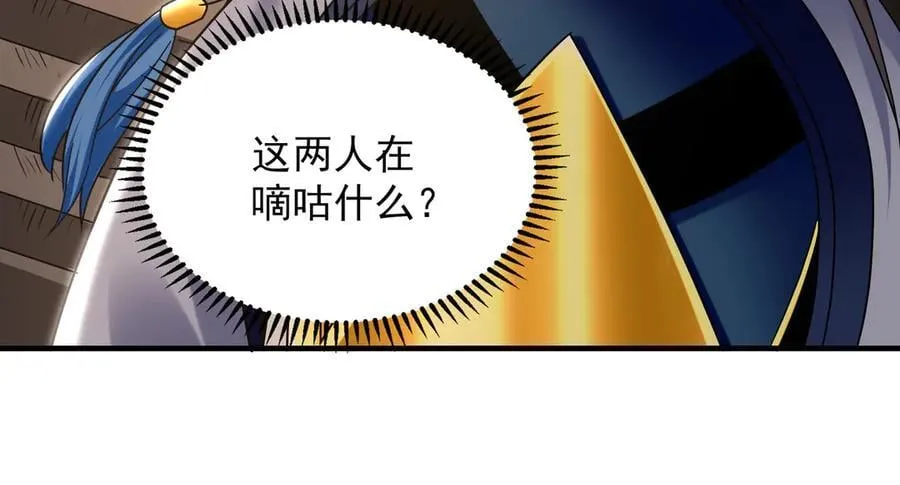 91 螳螂捕蝉黄雀在后 第48页