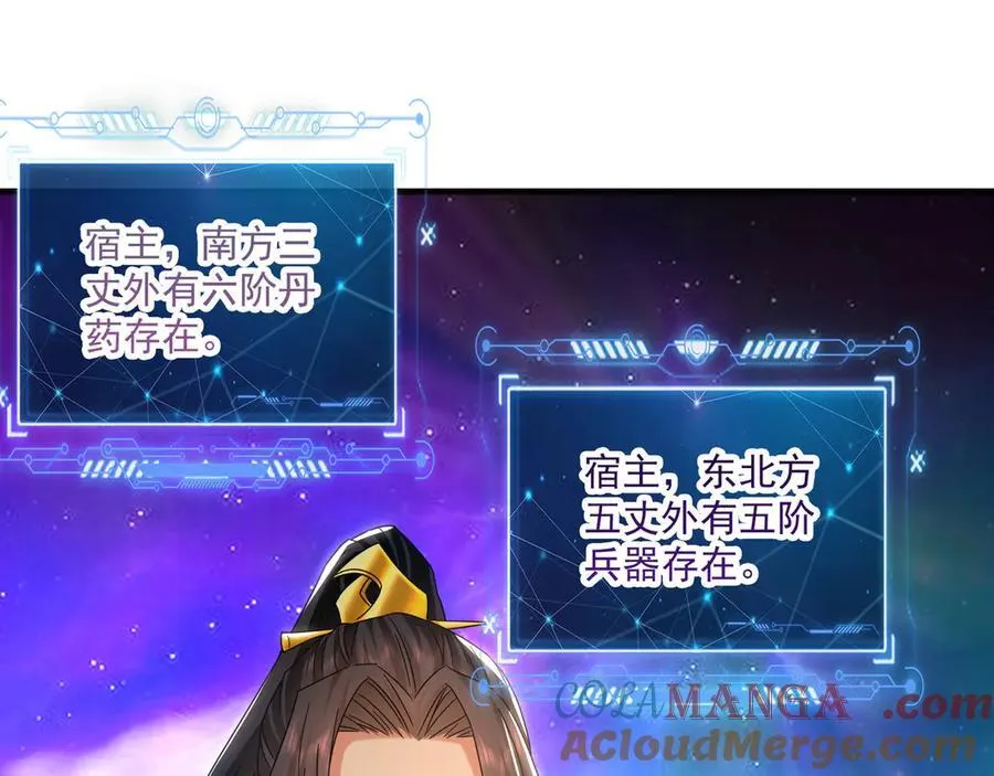 91 螳螂捕蝉黄雀在后 第49页
