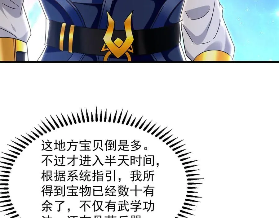 91 螳螂捕蝉黄雀在后 第51页