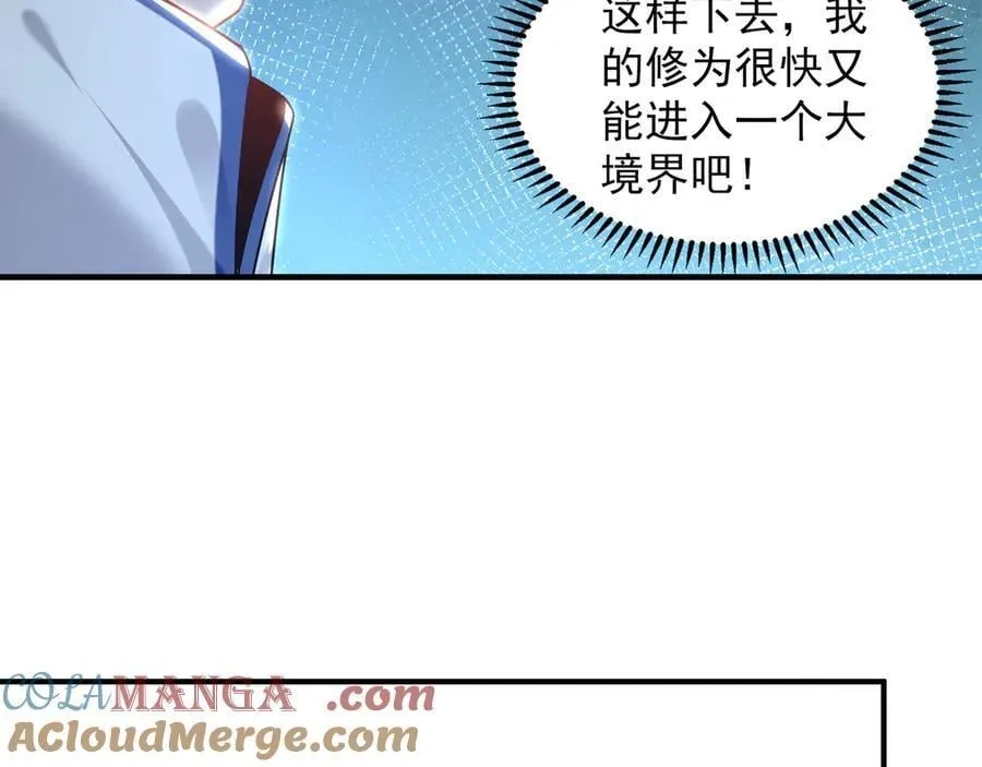 91 螳螂捕蝉黄雀在后 第53页