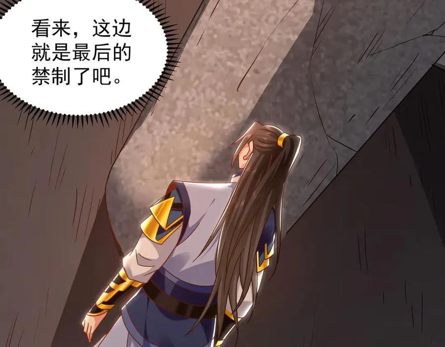 91 螳螂捕蝉黄雀在后 第58页