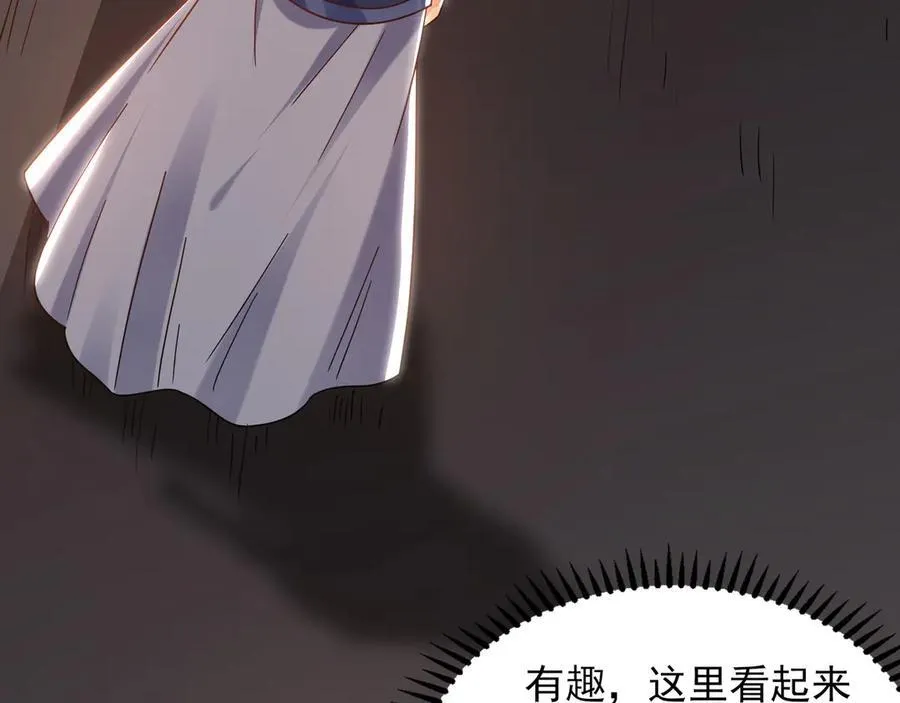91 螳螂捕蝉黄雀在后 第59页