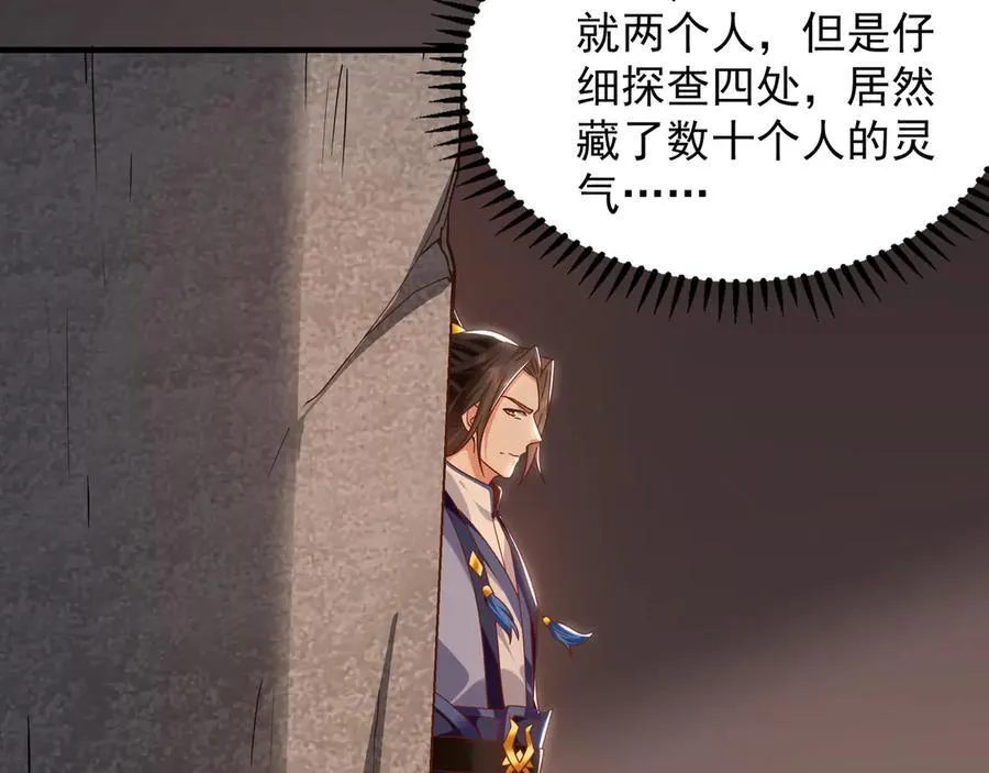 91 螳螂捕蝉黄雀在后 第60页
