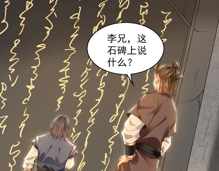91 螳螂捕蝉黄雀在后 第64页