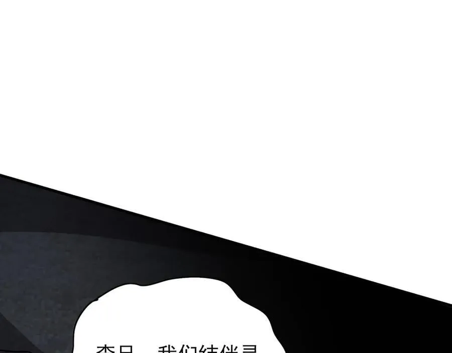 91 螳螂捕蝉黄雀在后 第70页