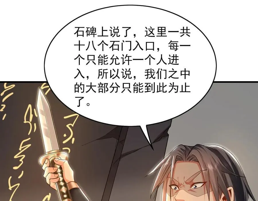 91 螳螂捕蝉黄雀在后 第74页