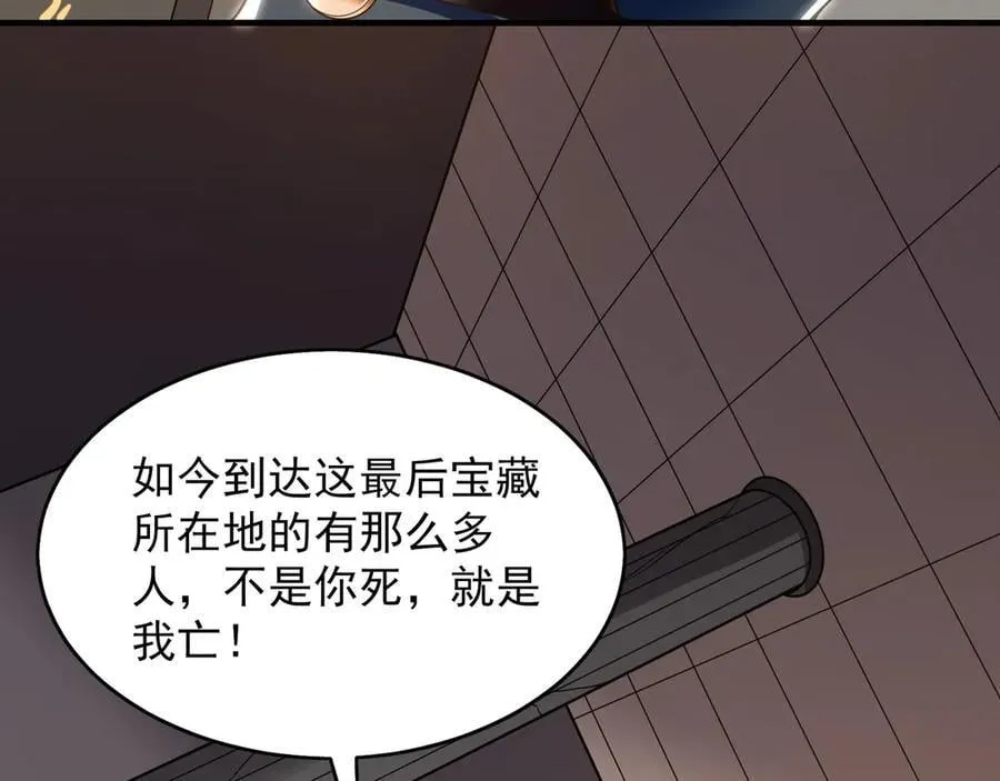 91 螳螂捕蝉黄雀在后 第76页