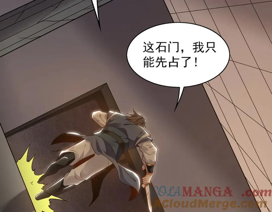 91 螳螂捕蝉黄雀在后 第77页