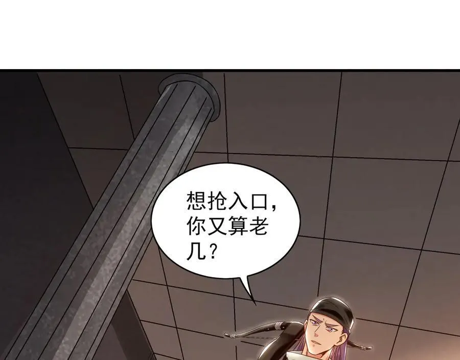 91 螳螂捕蝉黄雀在后 第86页