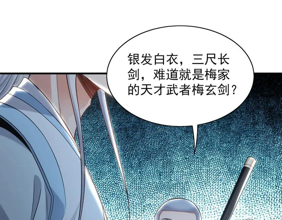91 螳螂捕蝉黄雀在后 第98页