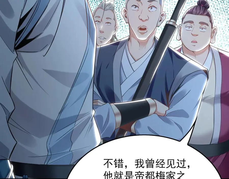 91 螳螂捕蝉黄雀在后 第99页
