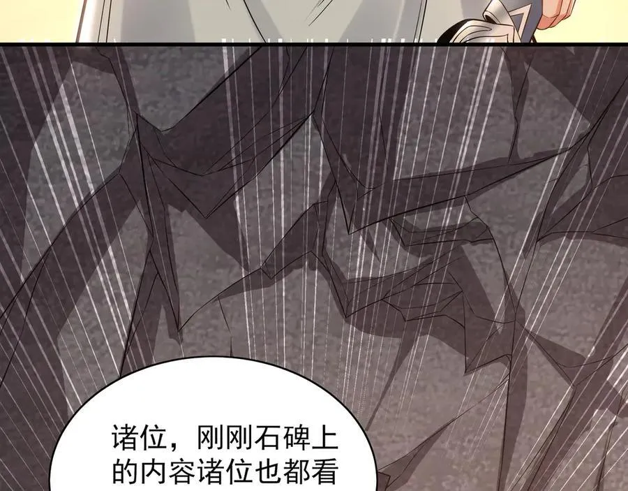 91 螳螂捕蝉黄雀在后 第104页