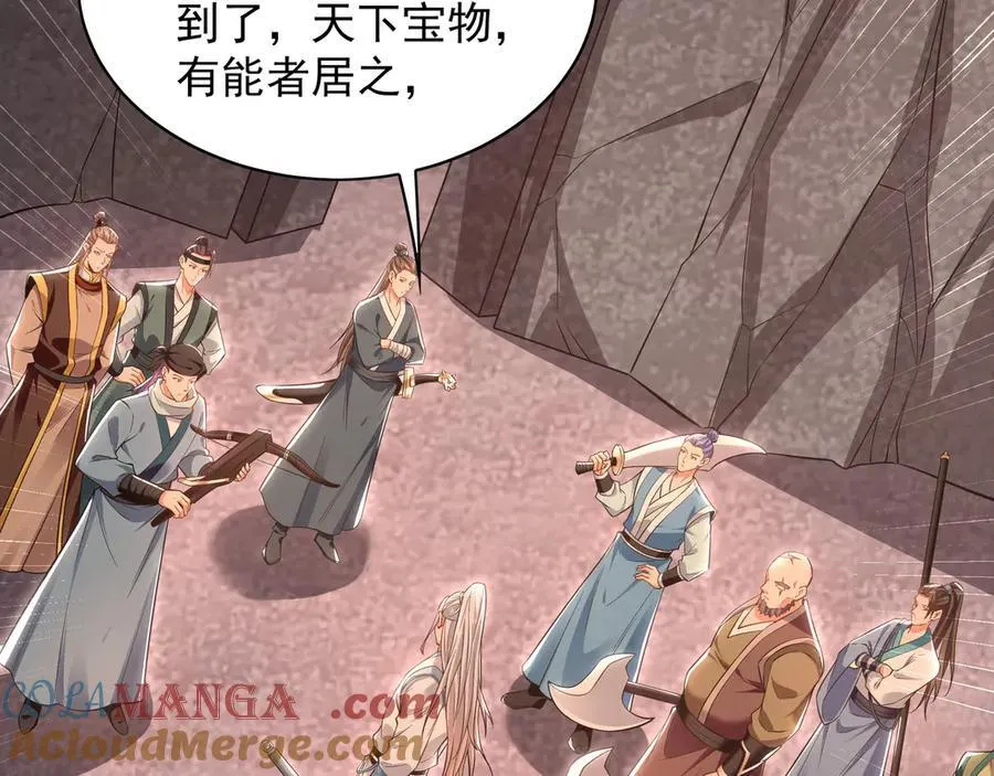 91 螳螂捕蝉黄雀在后 第105页