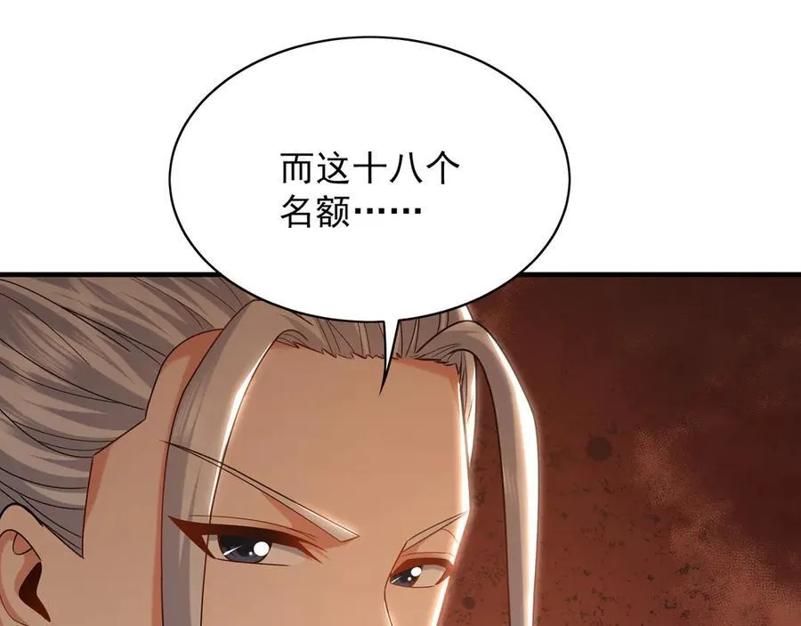 91 螳螂捕蝉黄雀在后 第111页