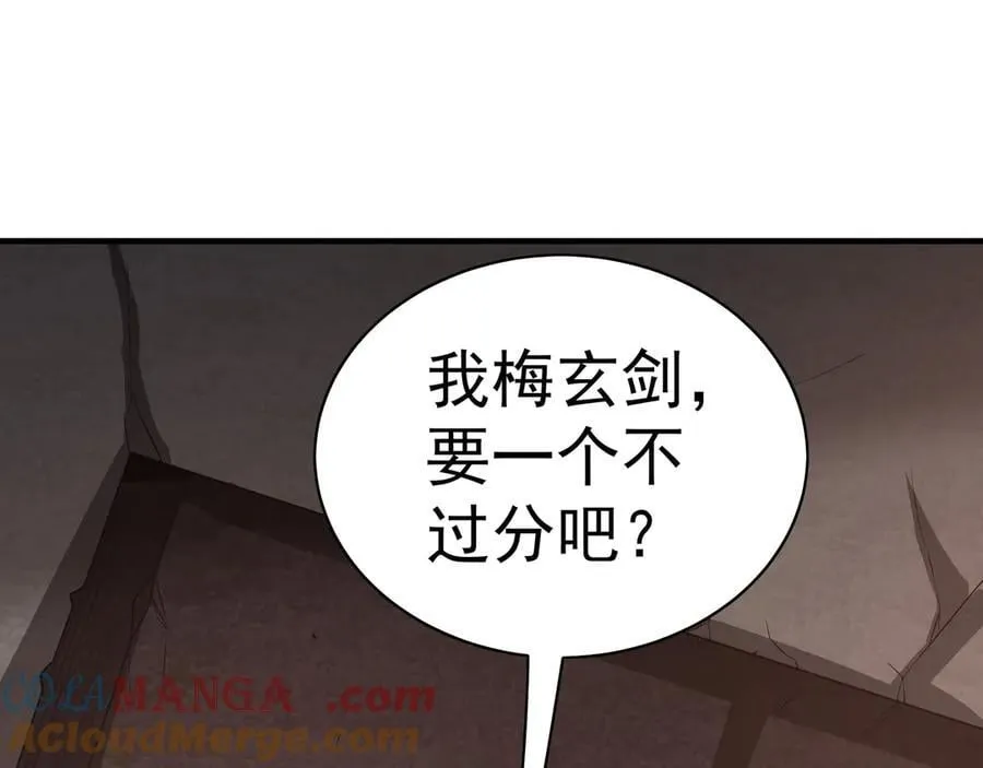 91 螳螂捕蝉黄雀在后 第113页