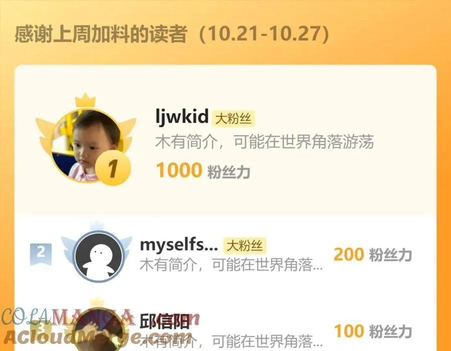 91 螳螂捕蝉黄雀在后 第125页