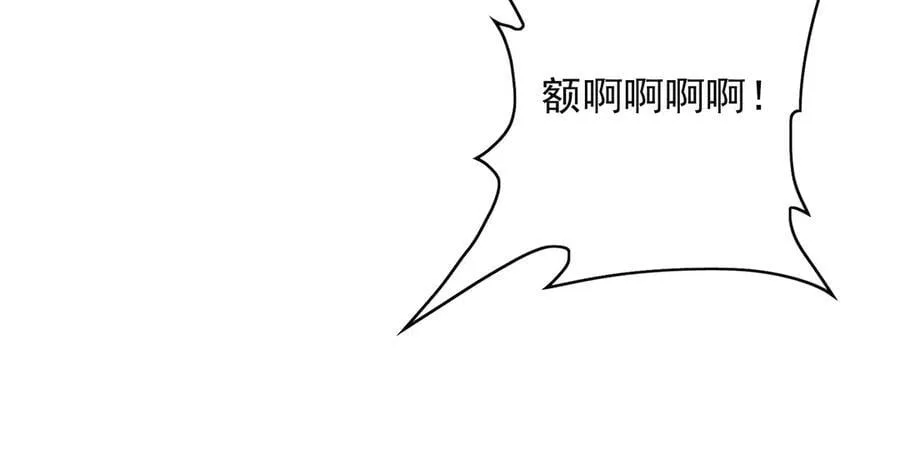 92 神秘人物登场 第12页