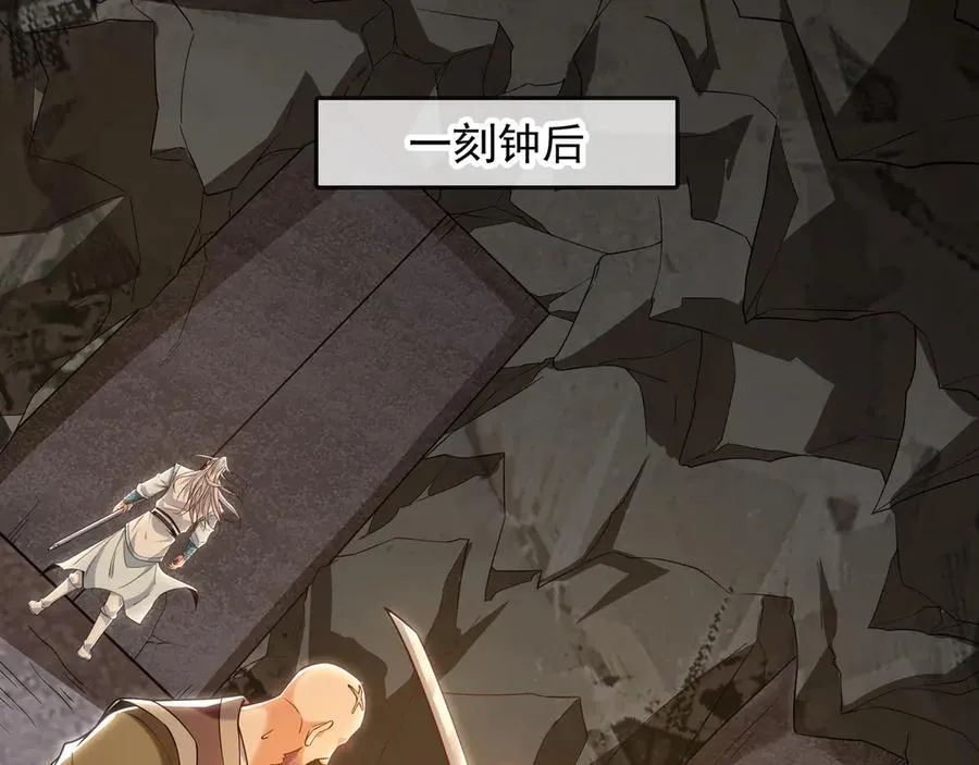 92 神秘人物登场 第19页