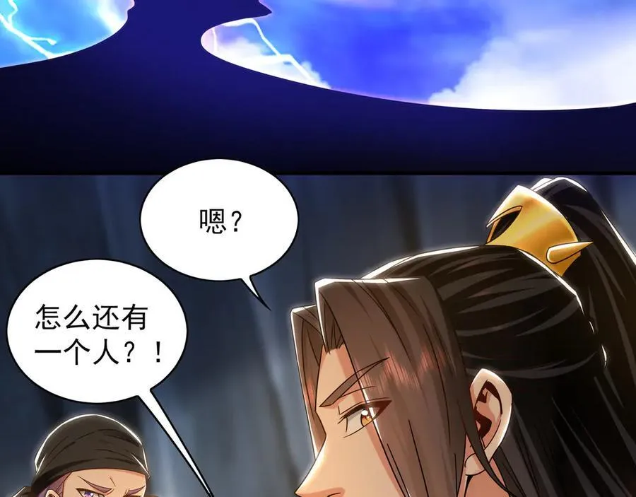 92 神秘人物登场 第31页