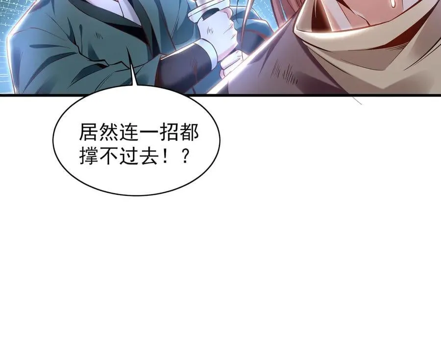 92 神秘人物登场 第48页