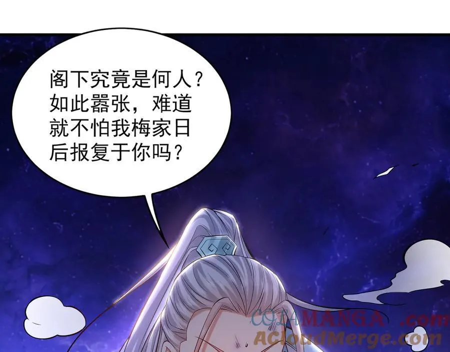 92 神秘人物登场 第49页