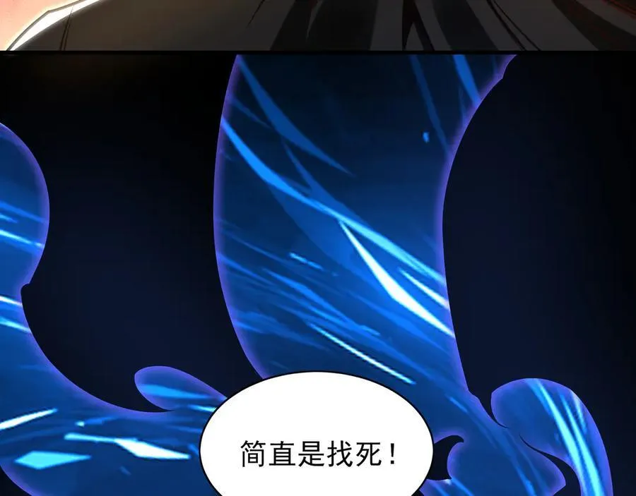 92 神秘人物登场 第54页