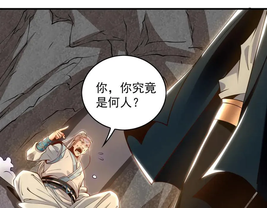 92 神秘人物登场 第60页