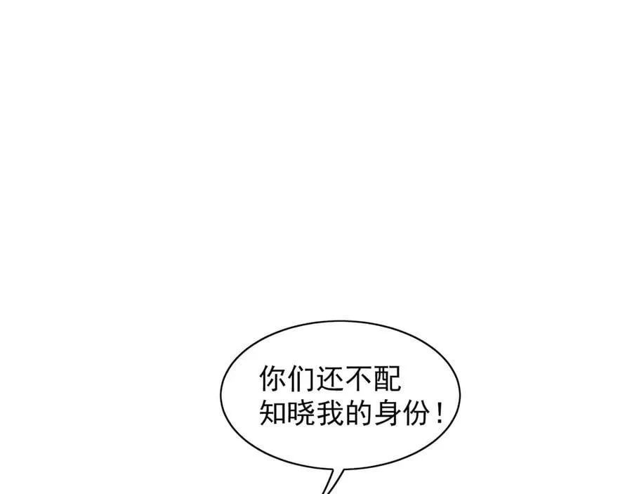 92 神秘人物登场 第62页