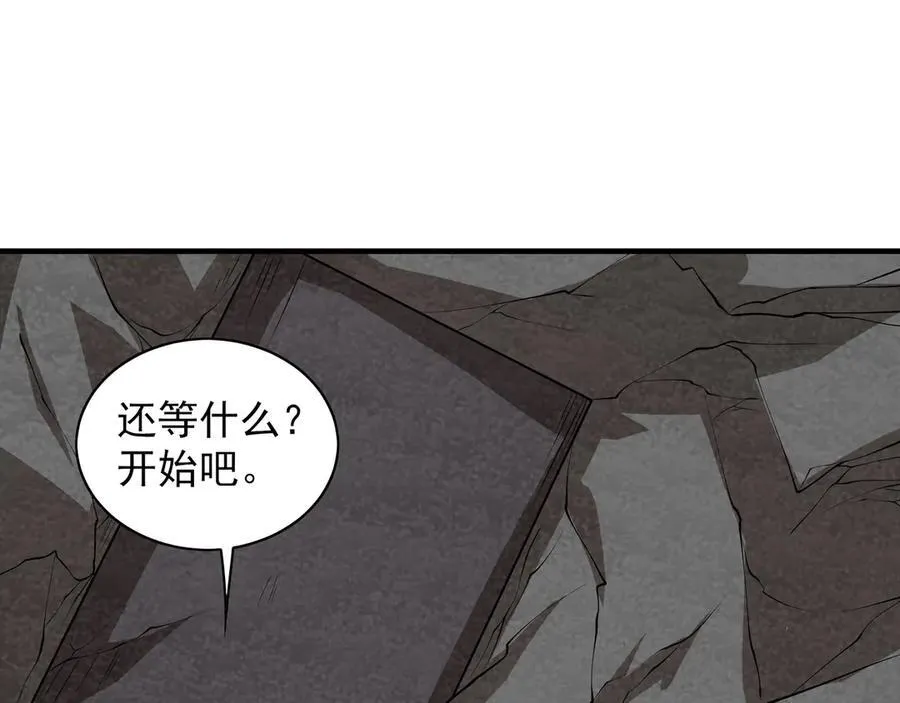 92 神秘人物登场 第66页