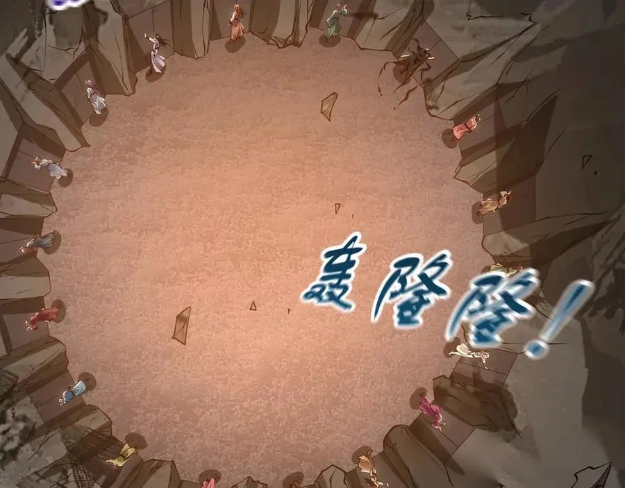 92 神秘人物登场 第75页