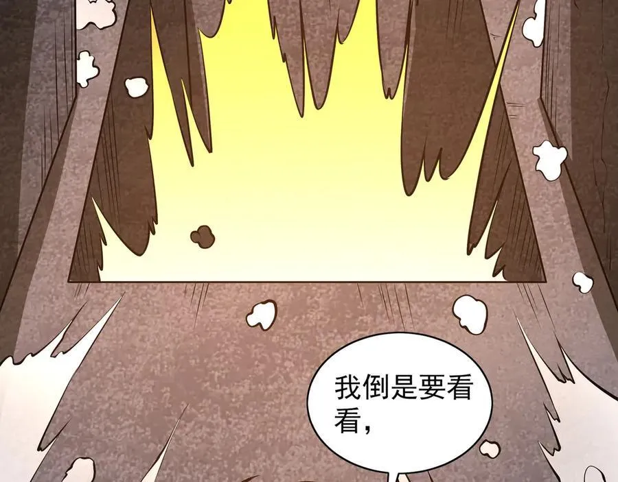 92 神秘人物登场 第78页
