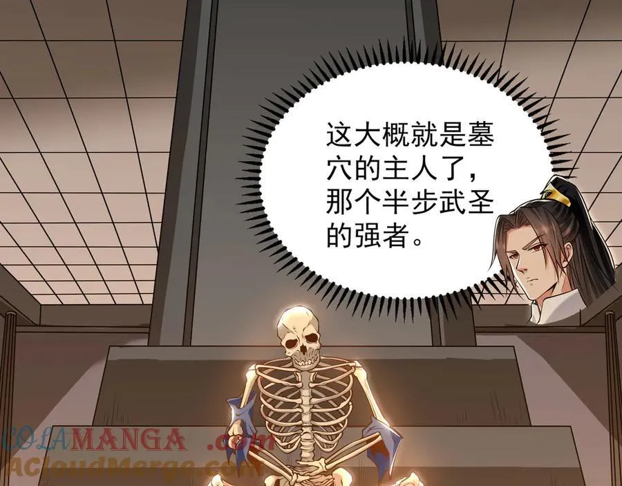 92 神秘人物登场 第89页