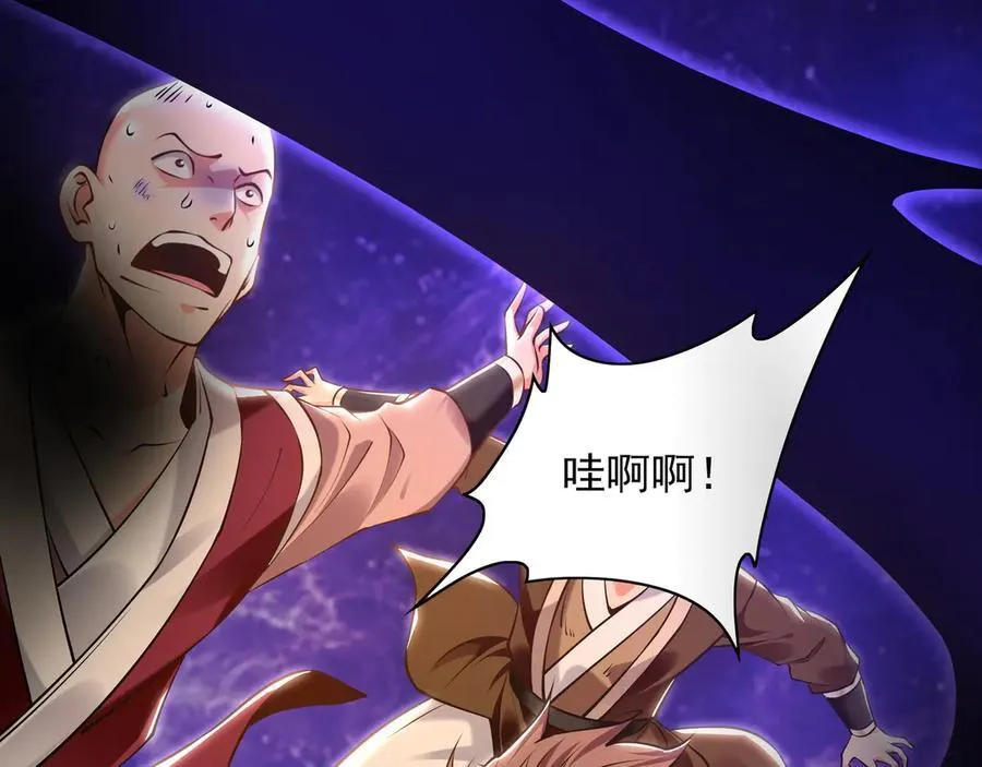 92 神秘人物登场 第94页