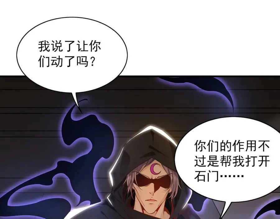 92 神秘人物登场 第98页
