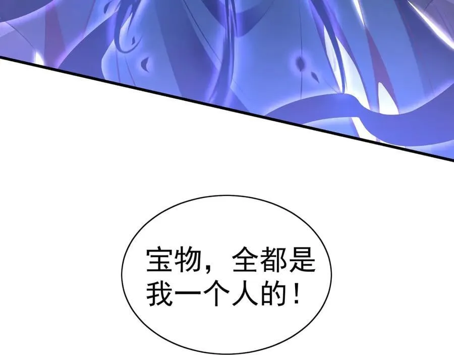 92 神秘人物登场 第100页