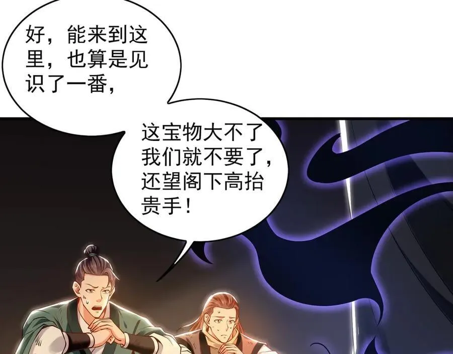 92 神秘人物登场 第103页