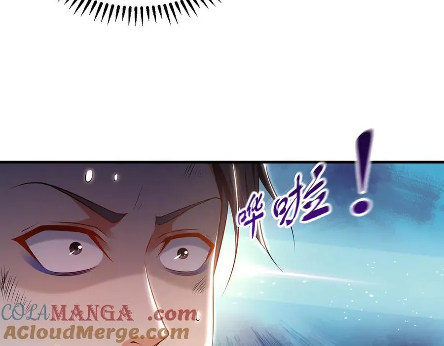 92 神秘人物登场 第105页