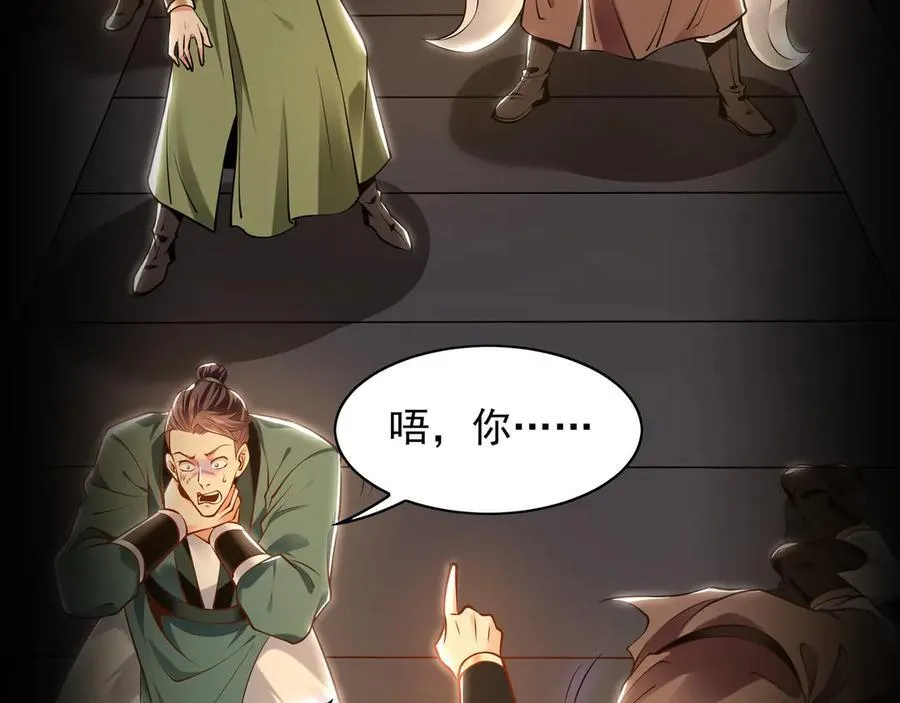 92 神秘人物登场 第107页