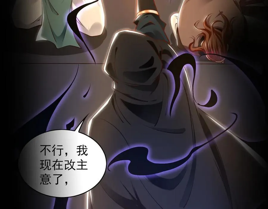 92 神秘人物登场 第108页