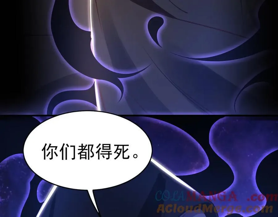 92 神秘人物登场 第109页