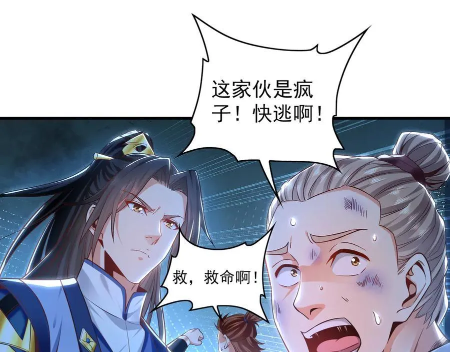 93 神秘人的真实身份 第4页