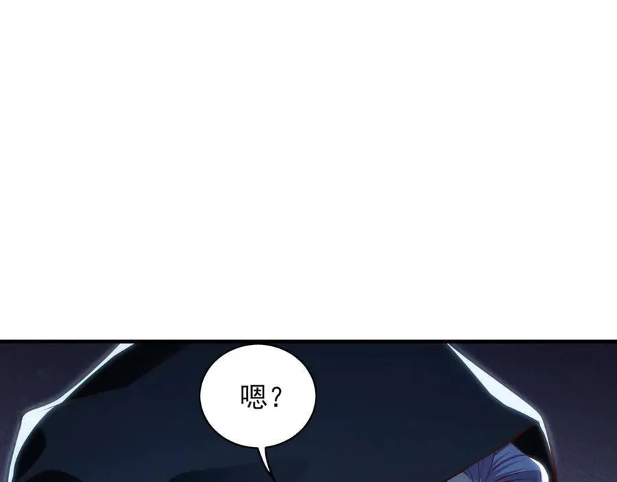 93 神秘人的真实身份 第12页