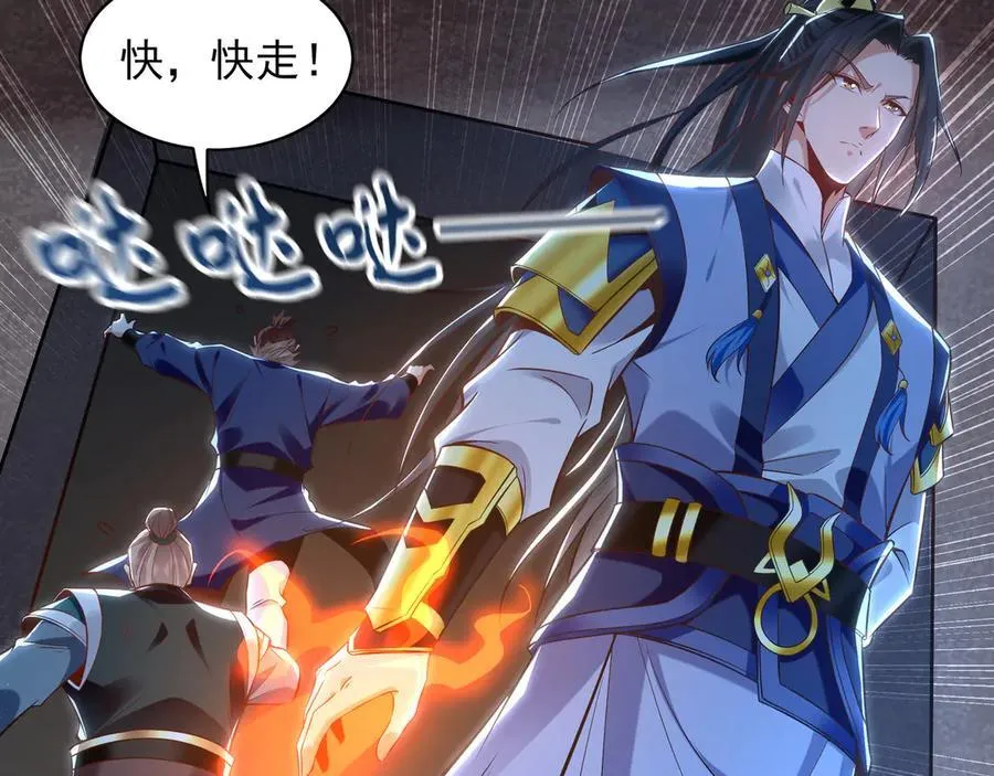 93 神秘人的真实身份 第15页