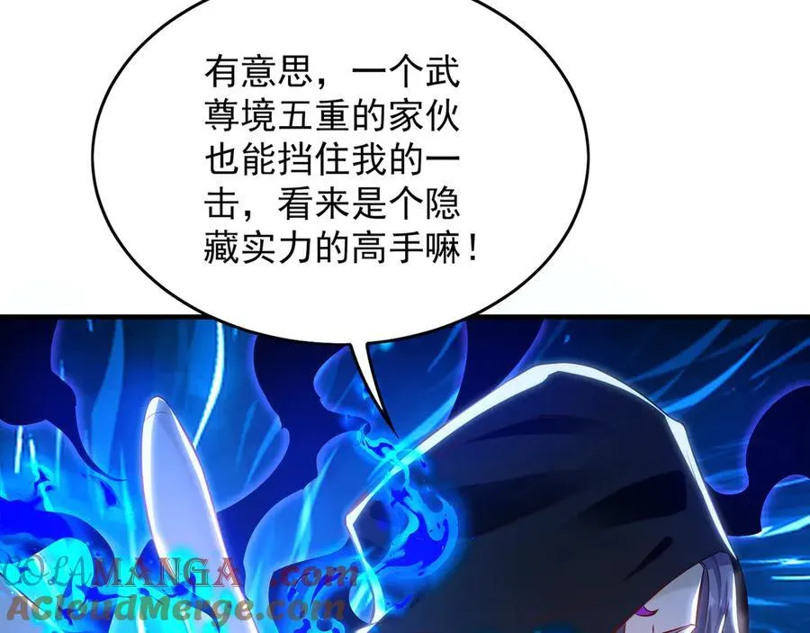 93 神秘人的真实身份 第17页