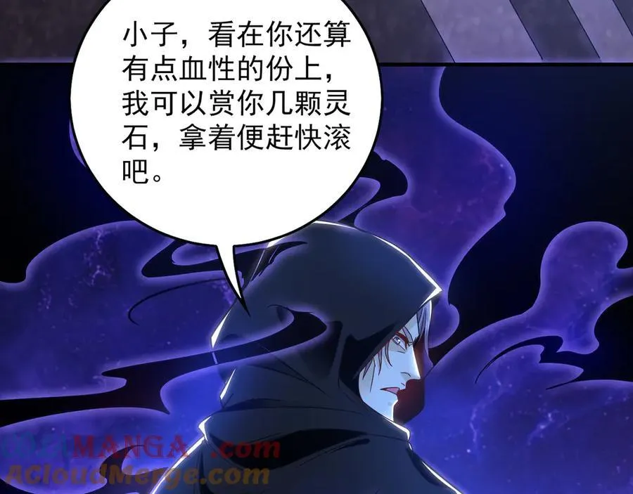 93 神秘人的真实身份 第25页