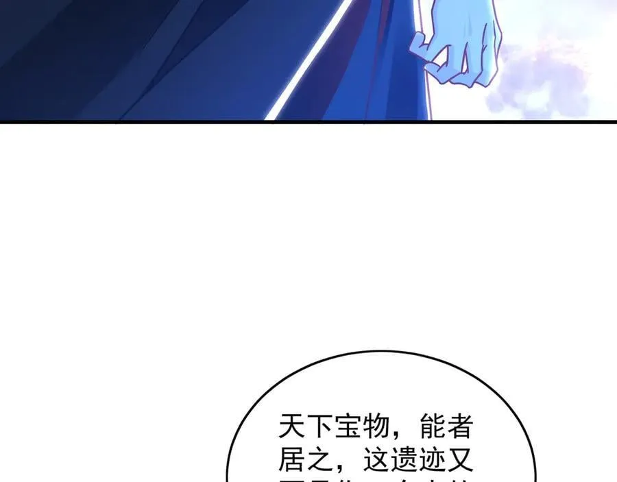 93 神秘人的真实身份 第27页